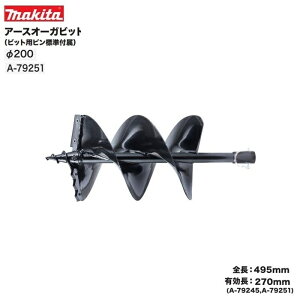 �}�L�^ A-79251 �[�d���A�[�X�I�|�K�p�A�|�X�I�|�K�r�b�g��200mm �S��495mm �V���|�g �L����270mm �V�i A79251 GD002GZ DG461DZ �����i