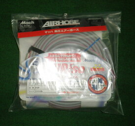 マッハ AR-620P ロック一発カプラ付高圧用エアーライズホ−ス φ6x20m ピンク＆グレ− 新品 フジマック AR620 純正品