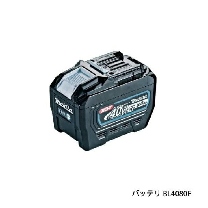 楽天市場】マキタ BL4080F 40Vmax-8.0Ah リチウムイオンバッテリ 2.8KW 