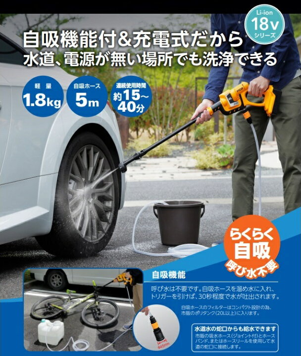 楽天市場】京セラ BPW-1800L1 18V 充電式ポータブルウォッシャー 洗浄 