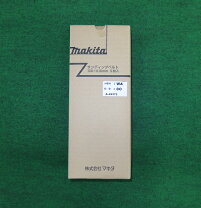楽天市場】マキタ、ベルトサンダー9403の通販