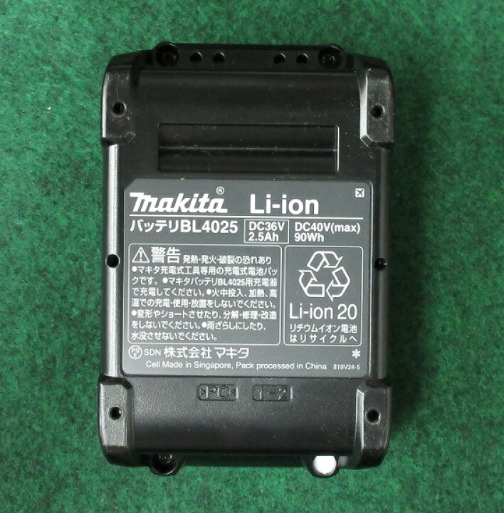楽天市場】マキタ 40v LS001GZ + BL4025x2個 + DC40RA 40V max-165mm 