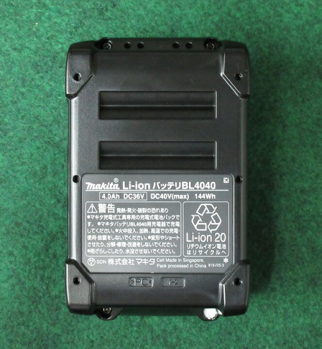 楽天市場】マキタ ML008G + BL4040x2 + DC40RB 充電式LEDスタンド 
