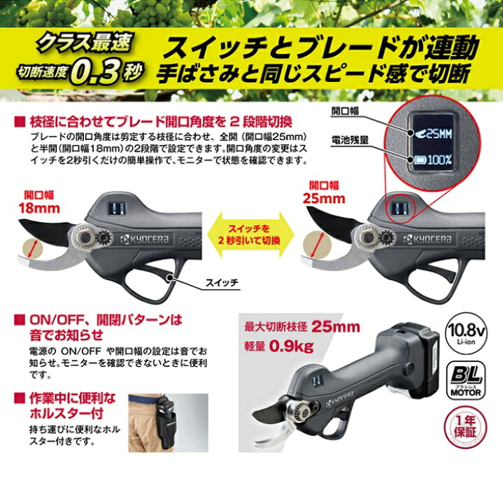 新品保証付 京セラ DSH1120L2 充電式剪定ばさみ 25㎜ 25-27 （楽天市場 