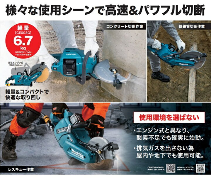 楽天市場】マキタ CE003GZ +BL4050F x2+DC40RB 40Vmax-230mm充電式