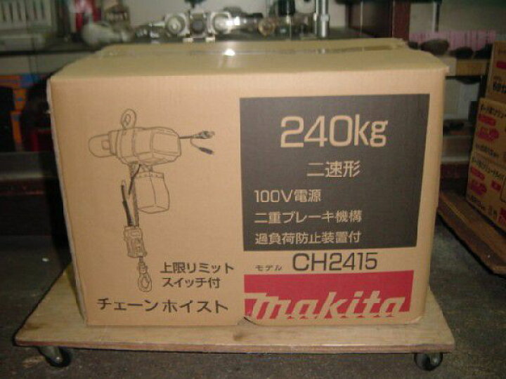 楽天市場】マキタ CH2415 チェーンホイスト 定格荷重240kg 揚程15m 