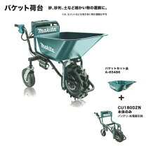 楽天市場】マキタ 一輪車の通販