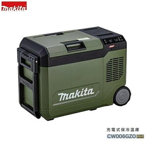 �}�L�^ CW006GZ + BL4050F x2 + DC40RA �[�d���ۗ≷�� 6�ʐ^��f�M�p�l���̗p �ۗ�͖�2�{ �e��23L 2�������|�h�ؑ� �����J�h�A�t �� 40Vmax-5.0Ah�o�b�e��x2��+1���[�d��t�Z�b�g �V�i ����s�� makita ��