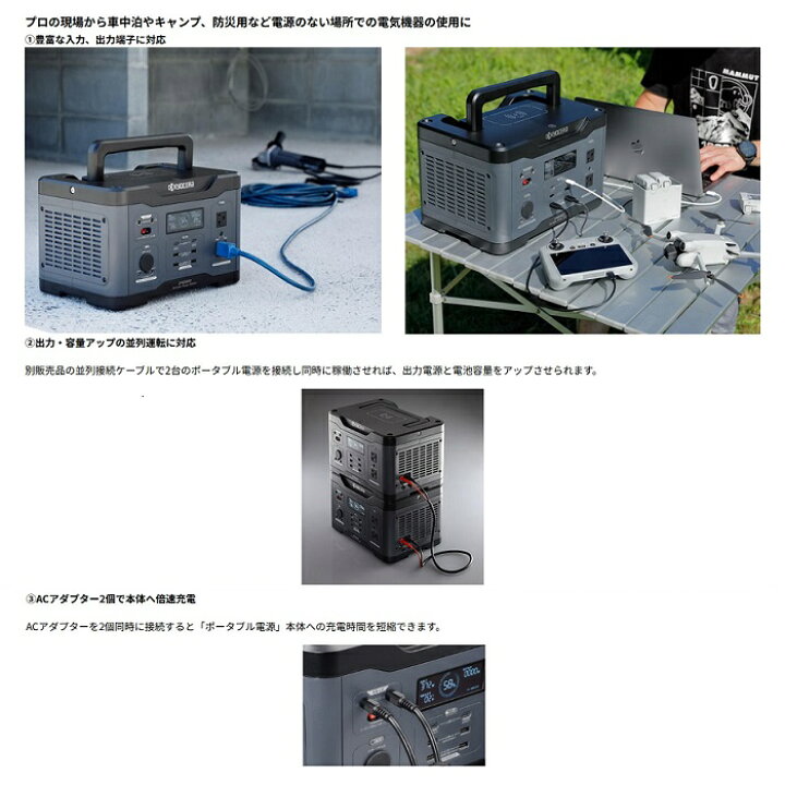 楽天市場】京セラ DPS1800 ポ−タブル電源 定格出力1800W 3Way充電 