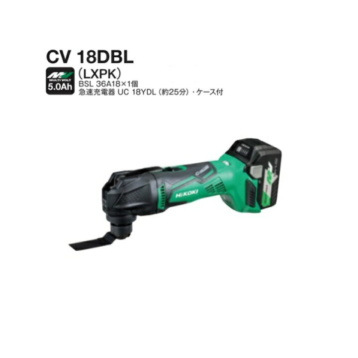 楽天市場】HiKOKI CV18DBL(LXPK) 18Vマルチツール カットソ− マルチ 