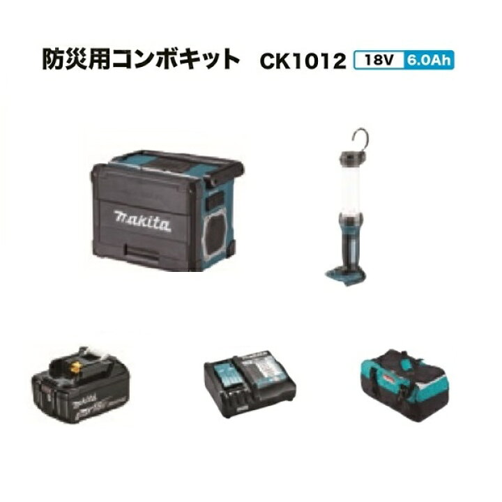 楽天市場】マキタ CK1012 18V防災用コンボキット TV100 ML807 BL1860B  
