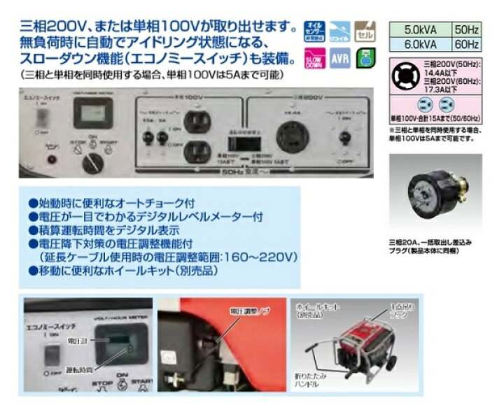 楽天市場】新ダイワ EGY6000TE-A 三相ガソリンエンジン発電機 定格出力 
