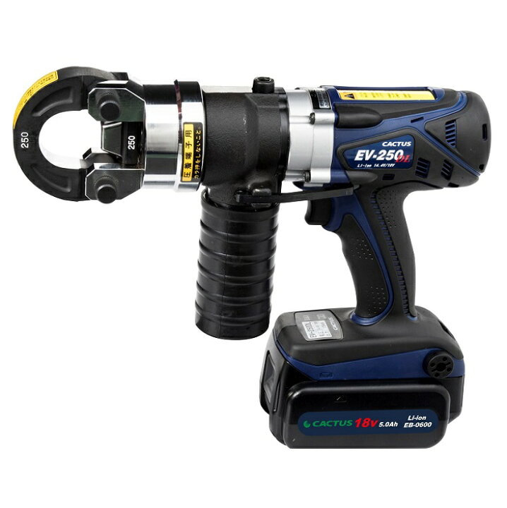 楽天市場】カクタス EV-250DL 18V/14.4V兼用 コードレス電動油圧式圧着 