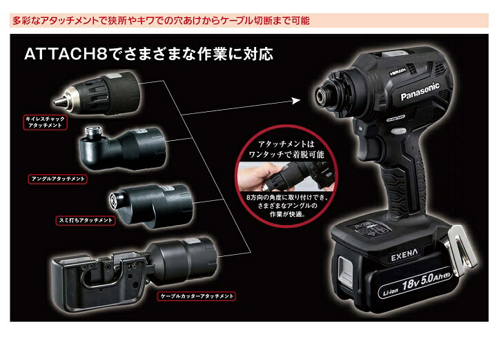 楽天市場】パナソニック EZ1DD2J18D-B 充電ドリルドライバー 多彩な 