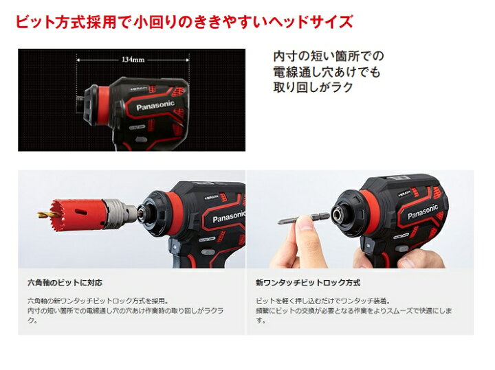 楽天市場】パナソニック EZ1DD2J18D-B 充電ドリルドライバー 多彩な 