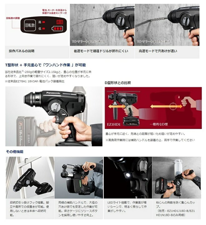 楽天市場】パナソニック EZ1HD1N18D-B 18Vハンマードリル 3.0Ah電池 