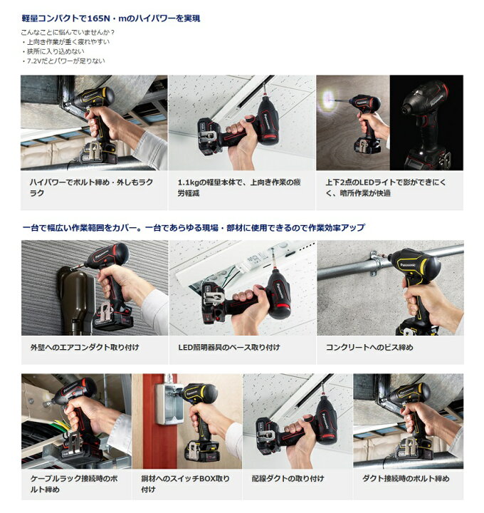 楽天市場】パナソニック EZ1P31F10D-Y 10.8Vインパクトドライバー 2.0 