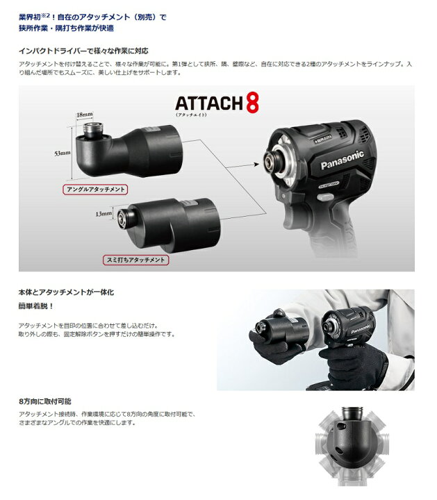 楽天市場】パナソニック EZ1PD1J18D-B + アングルアタッチメント  