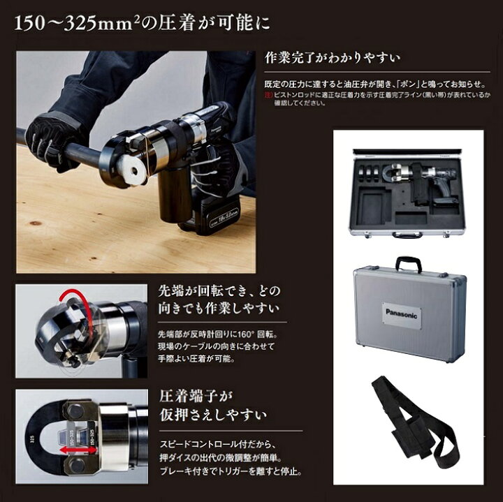 楽天市場】パナソニック EZ1WD1K-B 14.4V/18Vデュアル 充電式圧着器 