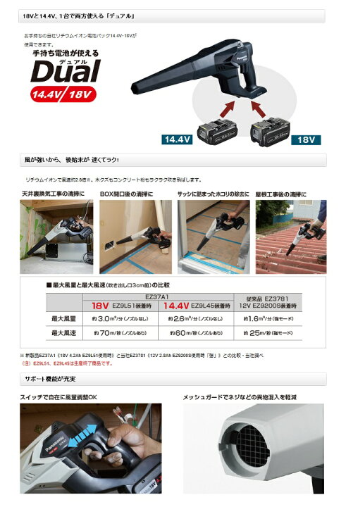 楽天市場】パナソニック EZ37A1X-B + EZ9L54 + EZ0L81 18Vデュアル充電 