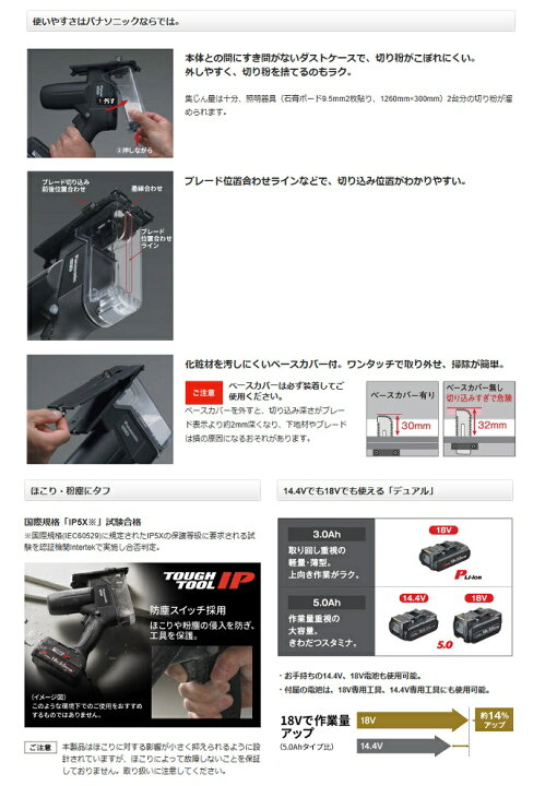 楽天市場】パナソニック EZ45A3PN2G-B 18V-3.0Ahデュアル角穴カッター 