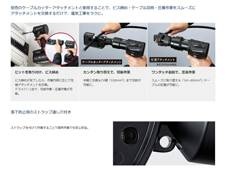 楽天市場】パナソニック EZ9HX502 圧着アタッチメント ワンタッチ脱着 