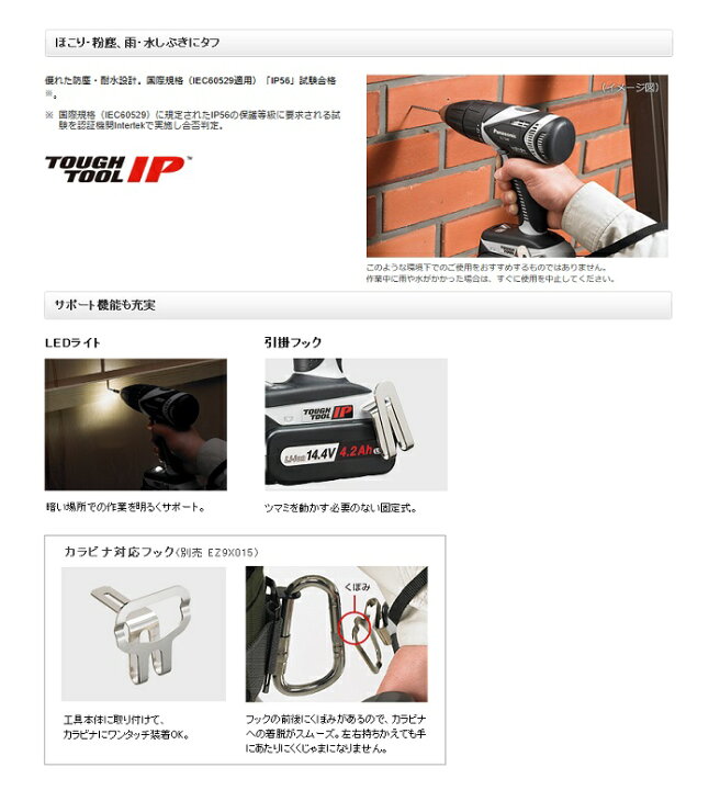 楽天市場】パナソニック EZ7940LJ2S-H 14.4V振動ドリルドライバー 5.0 