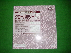 ���g���L GLA-355K �S�E�X�e�����X���p�`�b�v�\�[ �O���[�o���\�[ ���� �O�a355mm �n��2.4mm ���a25.4mm ����64 �V�i GLA355K �����i
