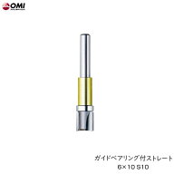 大日商 GS10 コーナービット ガイドベアリング付ストレ－ト 6x10 S10 トリマービット 丸穴も角穴もこれ1…