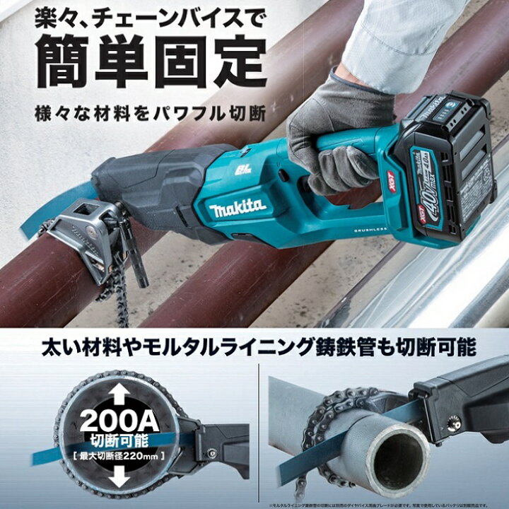 楽天市場】マキタ JR003GZK 40V max充電式レシプロソー 本体のみ+ 