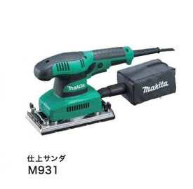 DIY マキタ M931 仕上サンダ AC100V ぺ−パ−寸法93x228 AC100V 新品【プロ用からDIY、園芸まで。道具・工具のことならプロショップe-道具館におまかせ！】