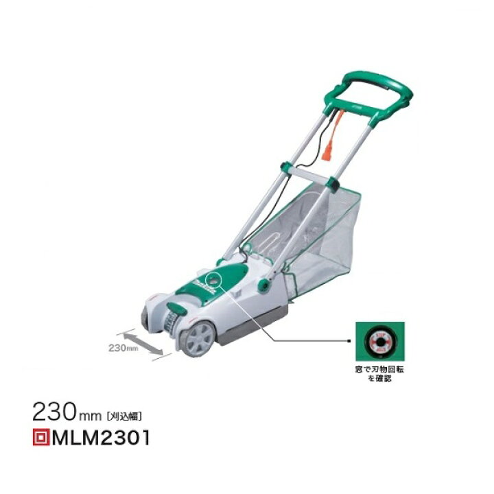 楽天市場】マキタ MLM2301 芝刈機 刈込み幅230mm 芝面積目安〜32坪 