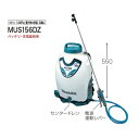 マキタ MUS156DZ 18V充電式噴霧器 タンク容量15L 最大圧力1.0MPa 背負い式 本体のみ バッテリ・充電器別売 農作物の殺菌消毒に 新品 代引不可【プロ用からDIY、園芸まで。道具・工具のことならプロショップe-道具館におまかせ！】
