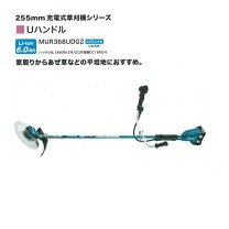 楽天市場】マキタ充電式草刈り機mur368udg2の通販 
