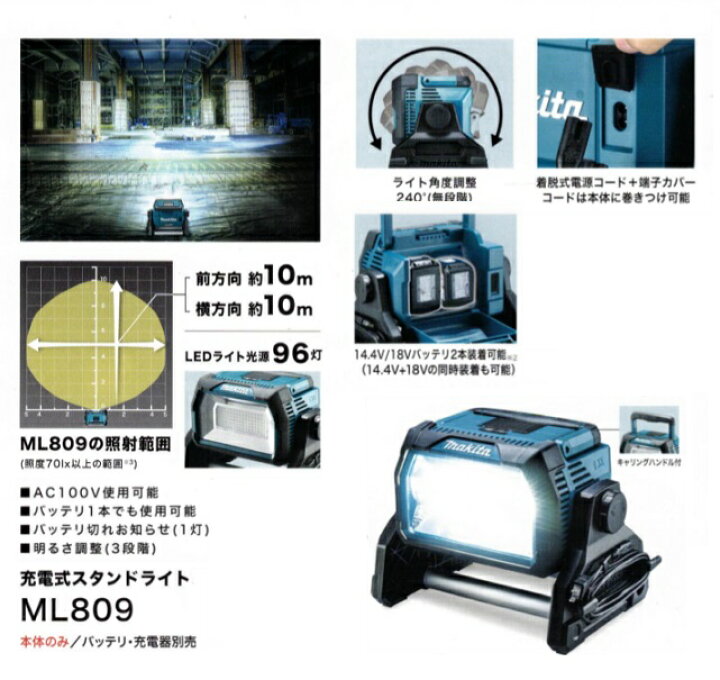 楽天市場】マキタ ML809 + BL1860Bx2 + DC18RD 充電式LEDスタンド 