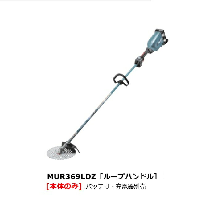 楽天市場】マキタ MUR369LDZ 18Vx2=36V 充電式草刈機 ル−プハンドル 