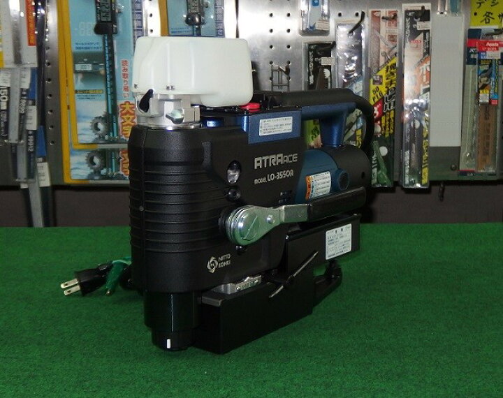 楽天市場】日東工器 LO-3550A 低丈型磁気応用穴あけ機 アトラエース 穴 