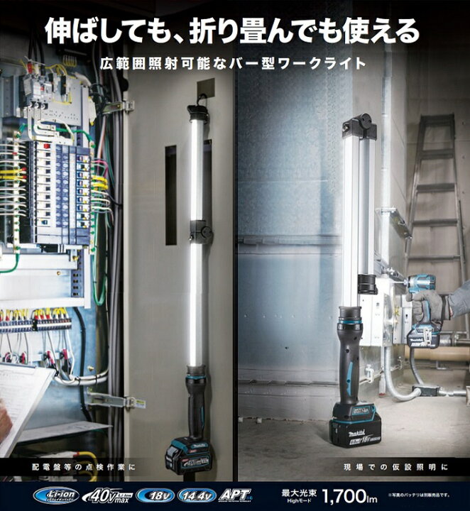 楽天市場】マキタ ML818 14.4V/18V対応 充電式LEDワ−クライト 最大 
