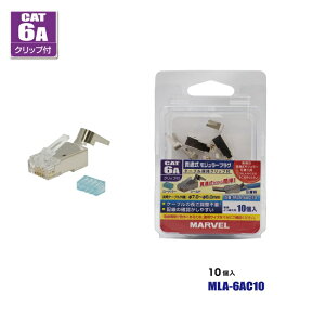 �}�|�x�� MLA-6AC10 �ђʎ� ���W�����[�v���O �P�[�u���ێ��N���b�v�t 10���� �V�i LAN�H�� MLA6AC10 marvel �����i