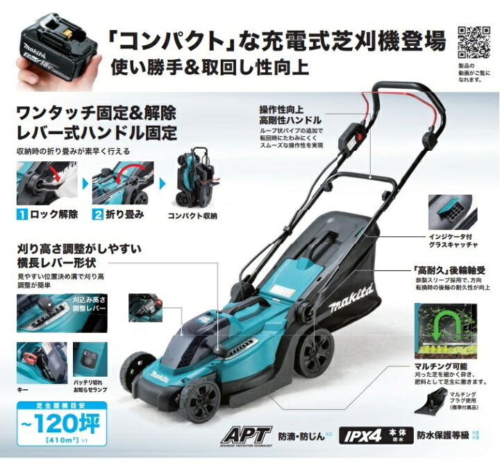 楽天市場】マキタ MLM330DZ 18V充電式芝刈機 刈込幅330mm ロ−タリ−式 