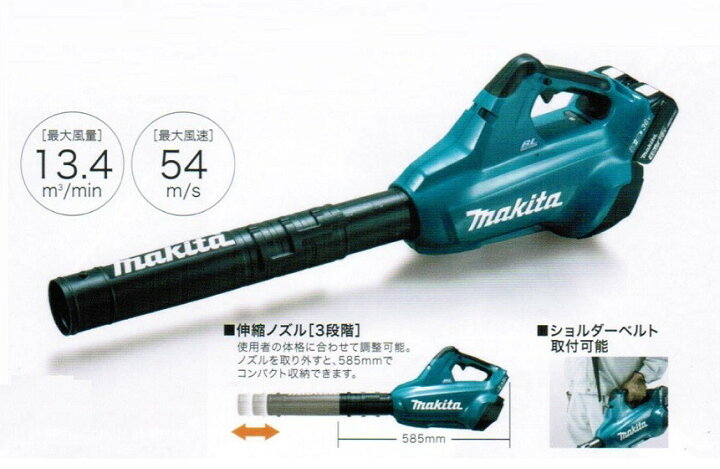 楽天市場】ブロワ マキタ MUB362DPG2 18VX2=36V 充電式ブロア 最大風量 