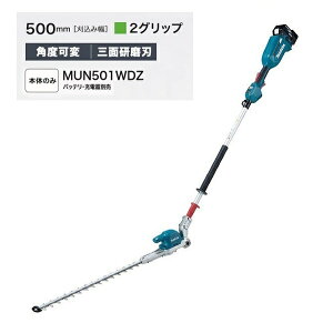 }L^ MUN501WDZ 18V[d|[wbWg} 500mm 2Obvdl pxσ^Cv Oʌndl {̂̂ obeE[dʔ Vi syvpDIYA|܂ŁBEH