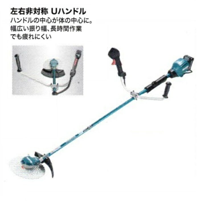 楽天市場】マキタ MUR002GRM 40Vmax 充電式草刈機 左右非対称Uハンドル 