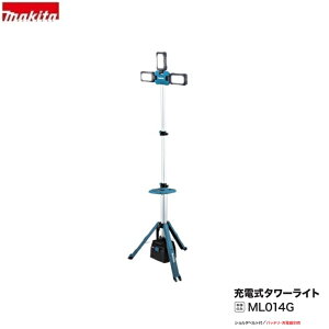�}�L�^ ML014G �[�d�� �^���|���C�g �ő����15000lm �ő卂2.4m����Ƃ炷�^���[�^ 40Vmax/18V���p �o�b�e���E�[�d��ʔ� �h���� �h�� �V�i ����s�� �h���� �h�� ���C�g ��Ɠ� LED �H������ ���z ��