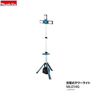 �}�L�^ ML014G + BL4080F x2 + DC40RA �[�d�� �^���|���C�g �ő����15000lm �ő卂2.4m����Ƃ炷�^���[�^ 40Vmax8.0Ah�o�b�e��x2��+�[�d��t�Z�b�g �h���� �h�� �V�i ����s�� ���C�g ��Ɠ� LED �H������ 