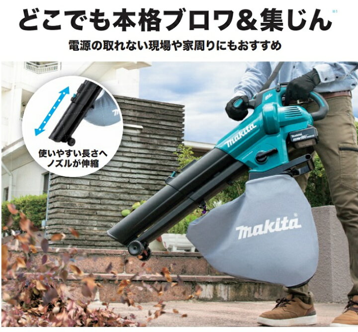 楽天市場】ブロワ マキタ 掃除機 MUB187DWF 18Vブロア集じん機 集塵量 