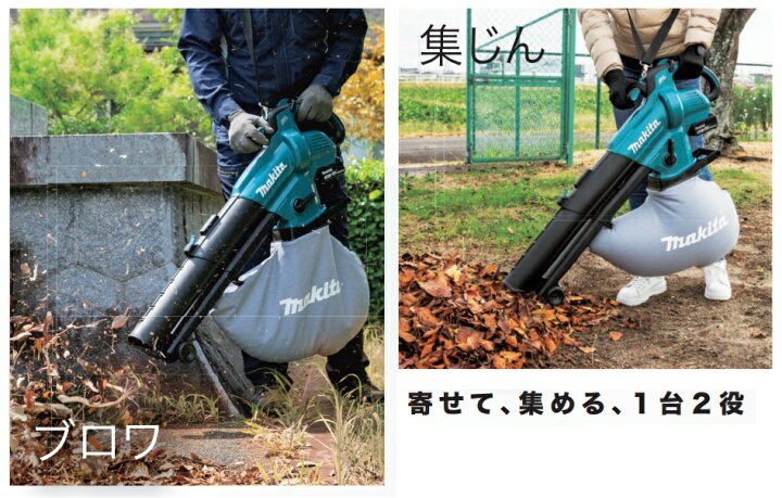 楽天市場】ブロワ マキタ 掃除機 MUB187DWF 18Vブロア集じん機 集塵量 