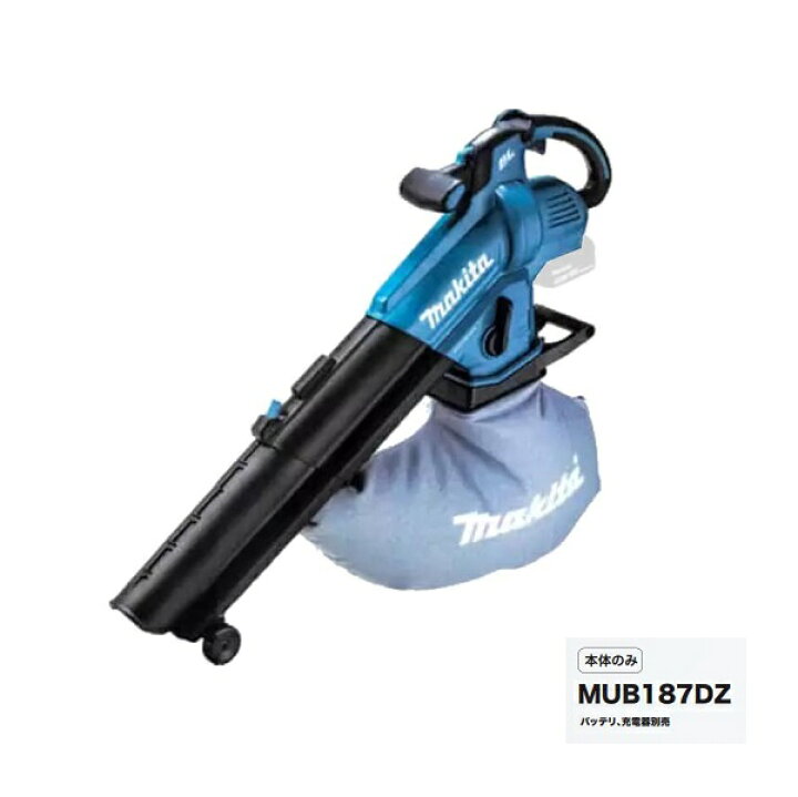 楽天市場】ブロワ マキタ 18V ブロア 集じん機 MUB187DZ 集塵量 25L 