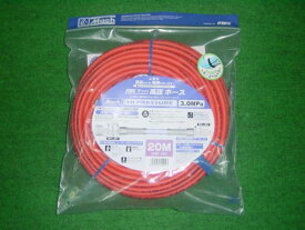 マッハ NHSP-520 ロック一発カプラ付高圧用スムージーホースΦ5X20m 新品 NHSP520 フジマック 純正品