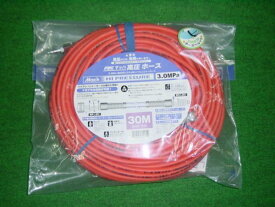マッハ NHSP-530 ロック一発カプラ付高圧用スムージーホース φ5X30m 新品 NHSP530 フジマック エアー用品 純正品